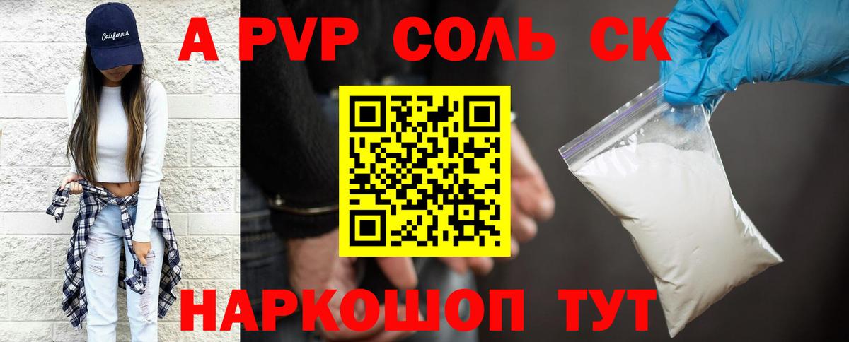 A-PVP VHQ  Вход с VPN  А ПВП  Амурск 