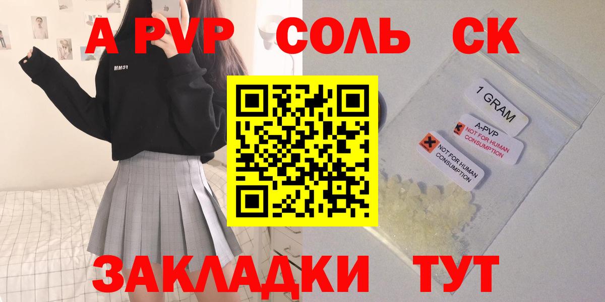Alpha-PVP Crystall Амурск