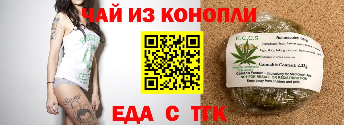 Печенье с ТГК конопля  Вход с VPN  Амурск 