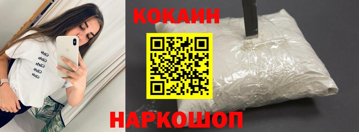 COCAIN 97% Амурск