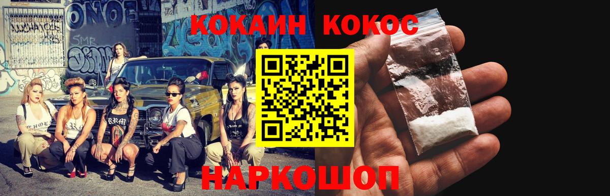 Амурск  КОКАИН 99%  COCAIN  Вход с VPN  COCAIN Эквадор 