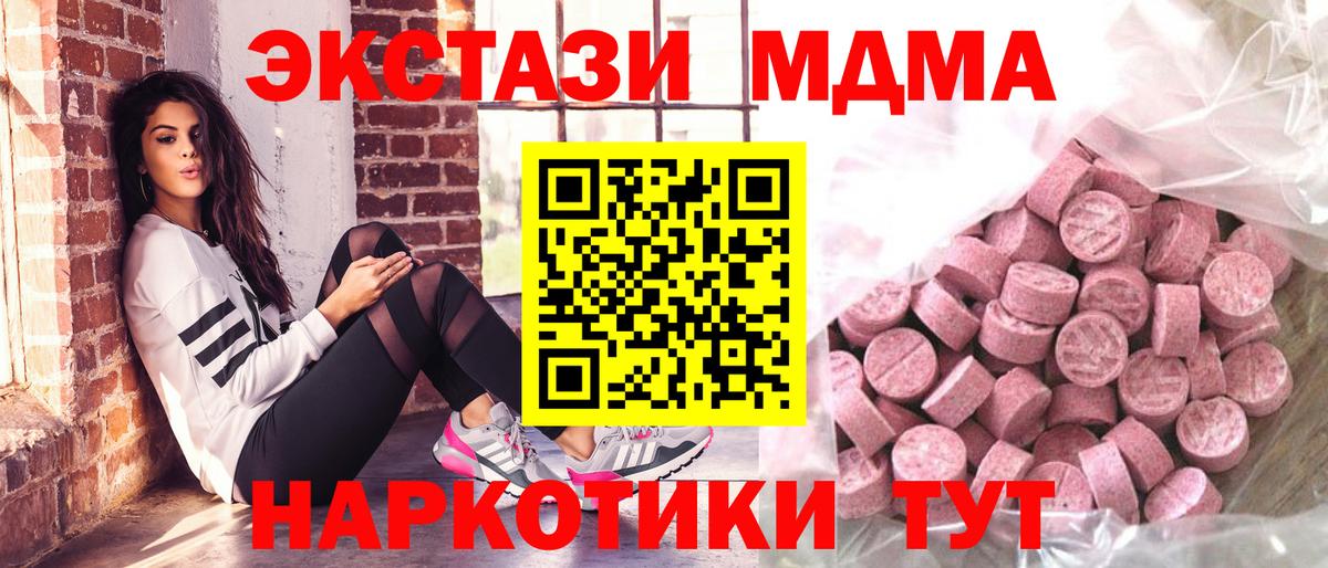 Ecstasy VHQ  Экстази  Вход с VPN  Амурск  МЕГА как войти  Экстази 250 мг 