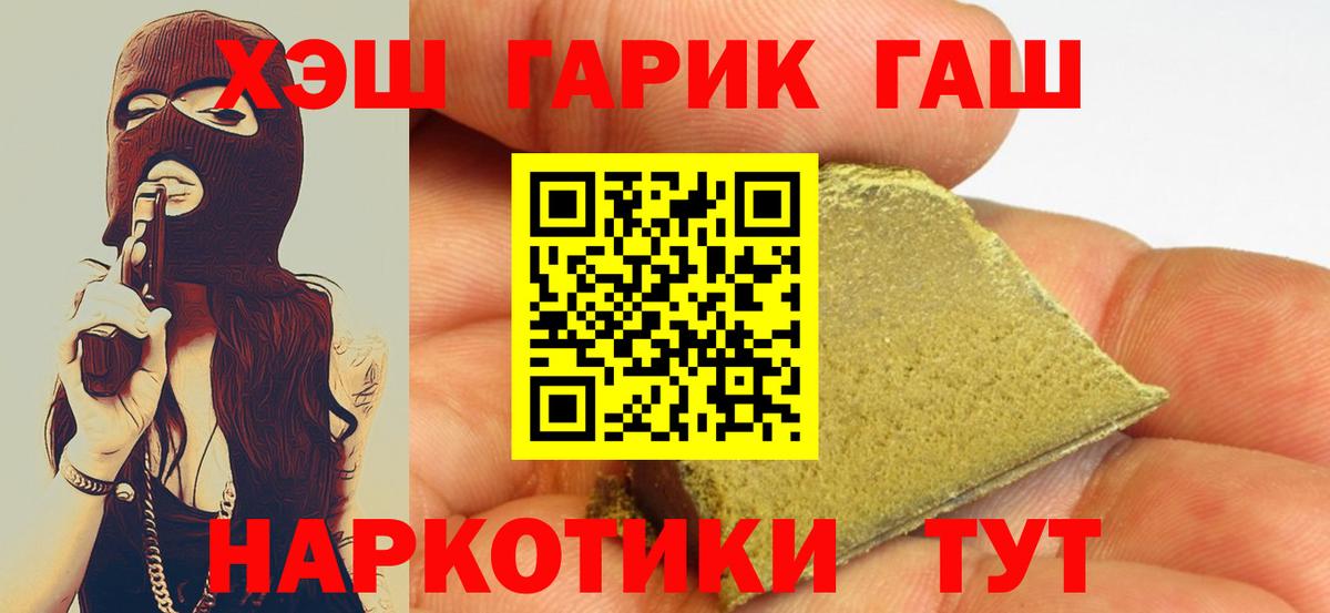 ГАШ  Гашиш убойный  Вход с VPN  Амурск  Гашиш ice o lator 