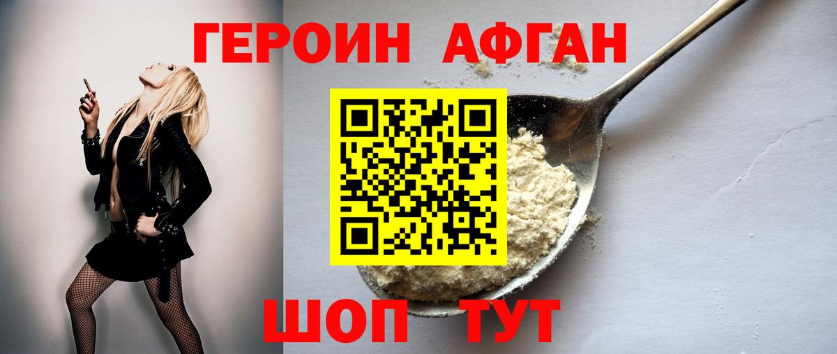 Амурск  Героин гречка  Вход с VPN 