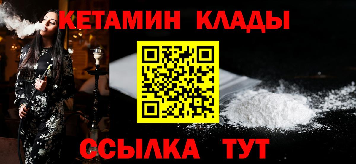 kraken рабочий сайт  Кетамин VHQ  Амурск  Вход с VPN  КЕТАМИН VHQ 