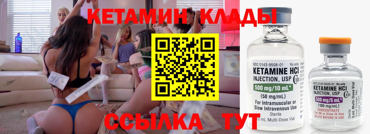 КЕТАМИН VHQ Амурск