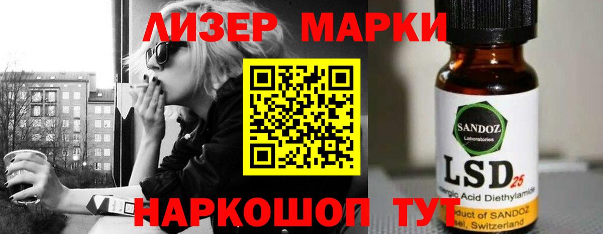 Лсд 25 экстази ecstasy  LSD-25 экстази кислота  Вход с VPN  Амурск 
