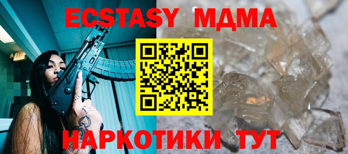 MDMA crystal  MDMA VHQ  Вход с VPN  Амурск 