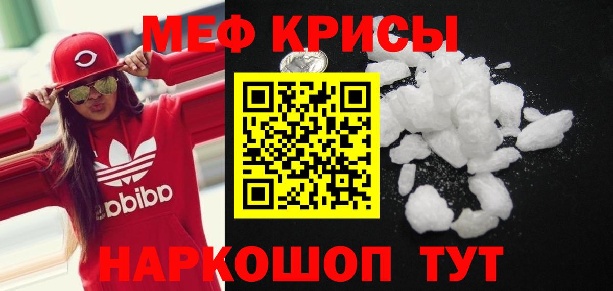 МЕФ мяу мяу  МЕФ mephedrone  Вход с VPN  Мефедрон  Амурск  Меф 