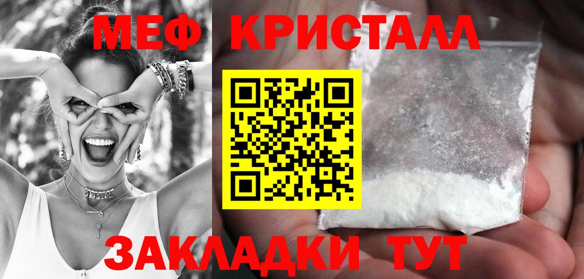 МЕФ  Амурск