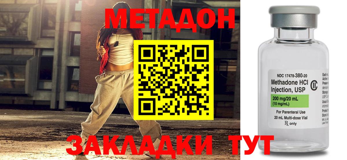 МЕТАДОН мёд Амурск