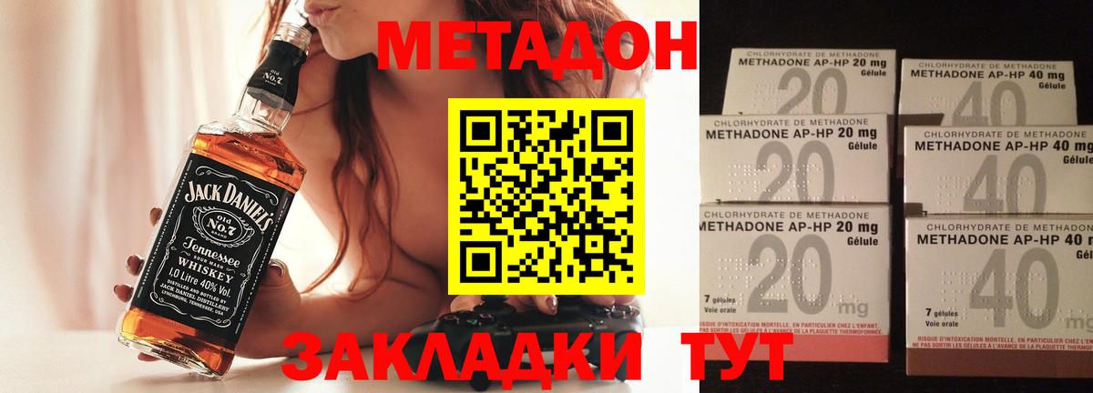 Амурск  omg ONION  Вход с VPN  Метадон мёд 