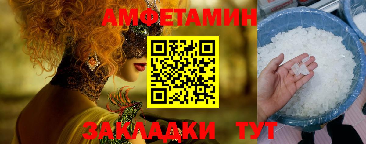 Амурск  Первитин витя  Метамфетамин  Первитин витя  Вход с VPN 