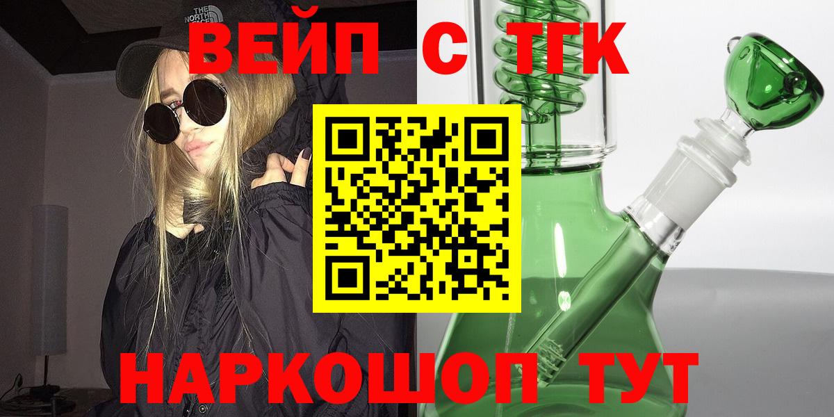 ТГК концентрат  Вход с VPN  закладка  Амурск 