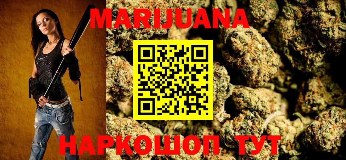 МАРИХУАНА THC 21%  Бошки Шишки AK-47  Амурск  Вход с VPN  Каннабис LSD WEED 